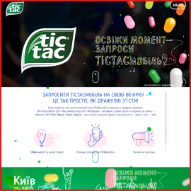 www.tictac.ua