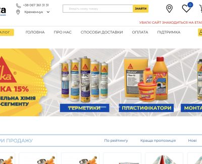 Точка Будівельних Матеріалів