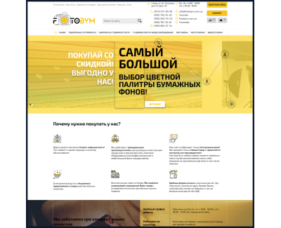 fotobym.com.ua