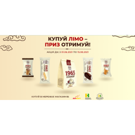 https://promo.limo.ua/