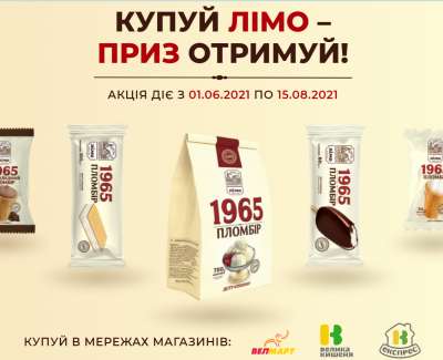 https://promo.limo.ua/