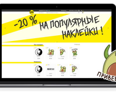 Интернет магазин наклеек на авто