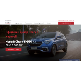CHERY