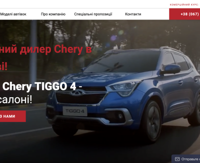 CHERY