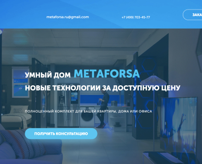 METAFORSA