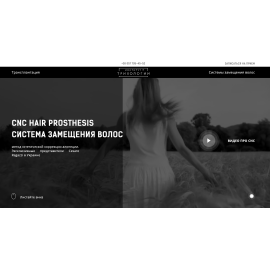 http://tricholog.com.ua/