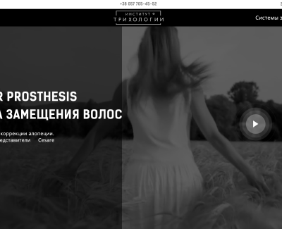 http://tricholog.com.ua/