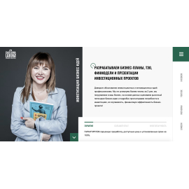 Larina BusinessPlan
