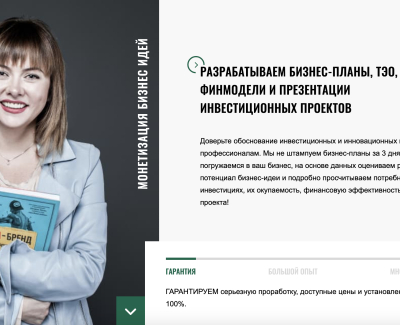 Larina BusinessPlan