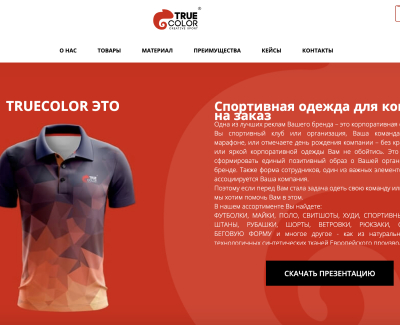 TRUECOLOR