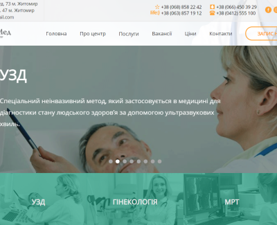Сайт для медицинского центра Активмед