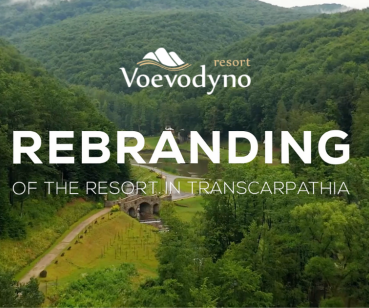 Ребрендинг Закарпатського курорту Voevodyno