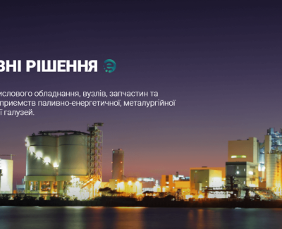 Сайт для КОМПАНІЇ ЕНЕРГОПРОМ