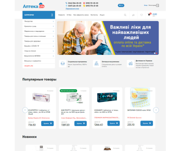 SEO-кейс по продвижению сайта Apteka.Life