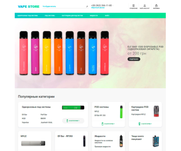 SEO-кейс по продвижению сайта Vapestore