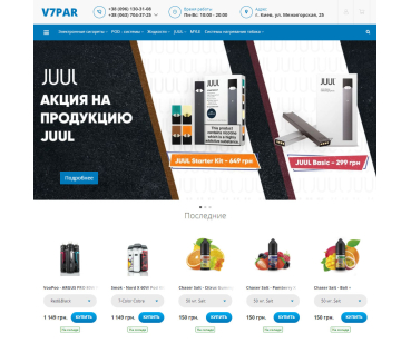 Кейс по seo-продвижению интернет-магазина вейпов