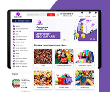 Интернет-магазин продуктов питания COMFORT Point