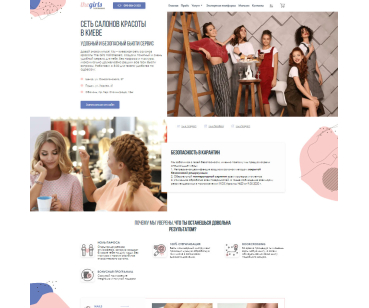 Кейс по seo-продвижению салона красоты TheGirls