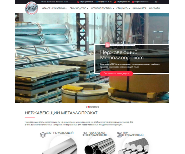 Кейс по seo-продвижению интернет-магазина нержавеющего металлопроката