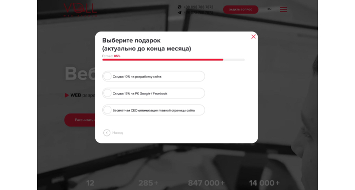 Что такое квиз и как он стимулирует продажи?