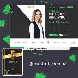 cantalk.com.ua