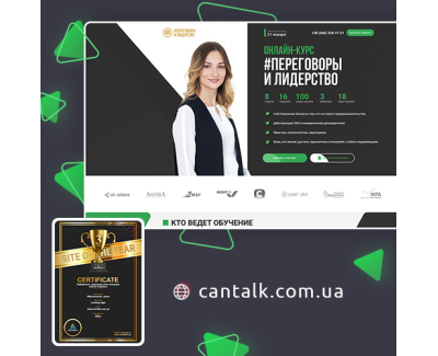 cantalk.com.ua