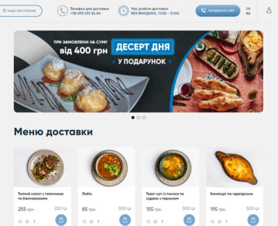 dostavka.otdohnuli.com.ua