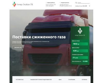 inter-global.com.ua