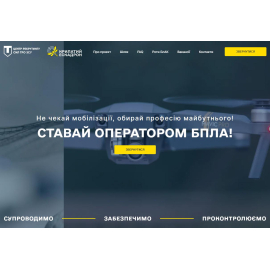 krylatyieskadron.org.ua