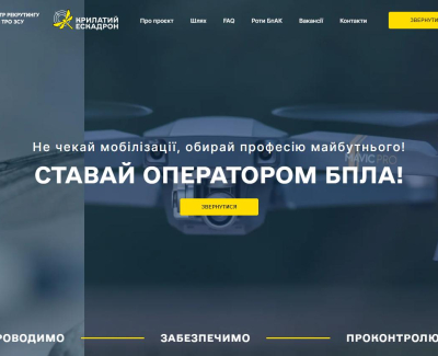 krylatyieskadron.org.ua