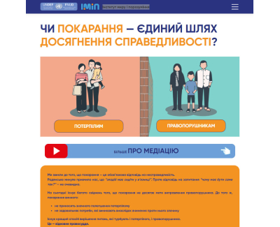 rj.org.ua