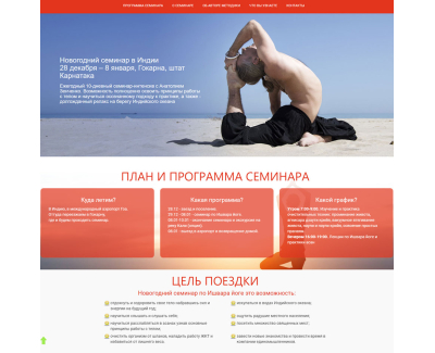 new-year.ishvarayoga.com