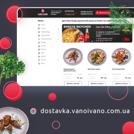 dostavka.vanoivano.com.ua
