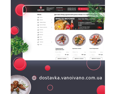 dostavka.vanoivano.com.ua