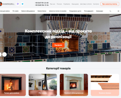 kamingrill.com.ua