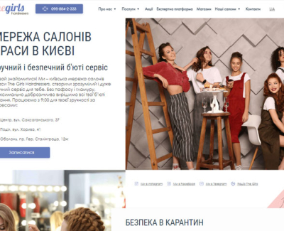 thegirls.com.ua