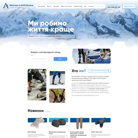 alpsukraine.com