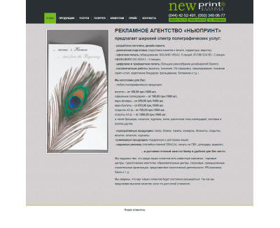 newprint.com.ua