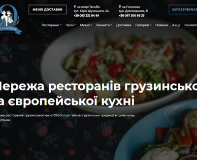 otdohnuli.com.ua