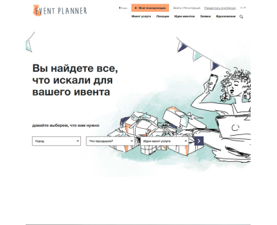 eventplanner.com.ua