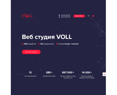 voll.com.ua