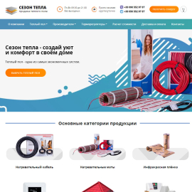 heatingfloor.com.ua