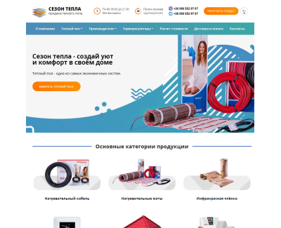 heatingfloor.com.ua