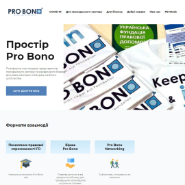 pro-bono.in.ua