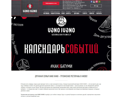 vanoivano.com.ua