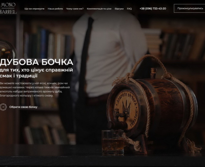 monobarrel.com