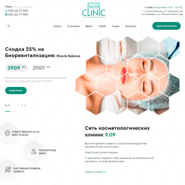 909clinic.com.ua 