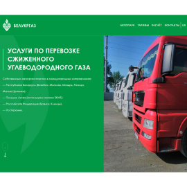 belukrgaz.com.ua