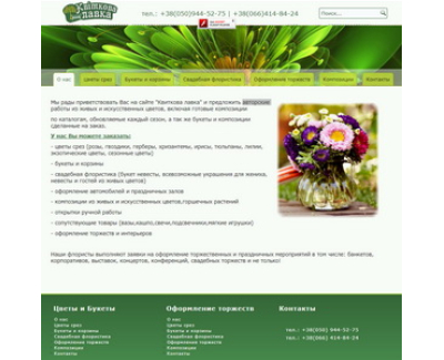 kvitlaw.com.ua