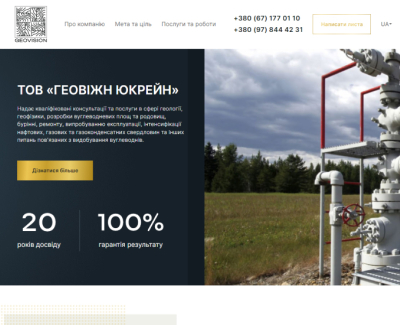 geovision.org.ua